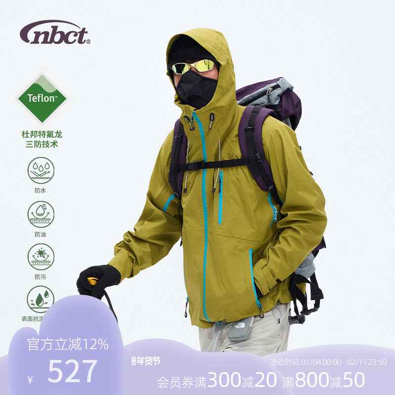 NBCT山系压胶冲锋衣连帽外套春季男防风防水户外登山三防运动夹克,男装,夹克,淘宝优惠券,粉丝福利购,淘宝优惠卷