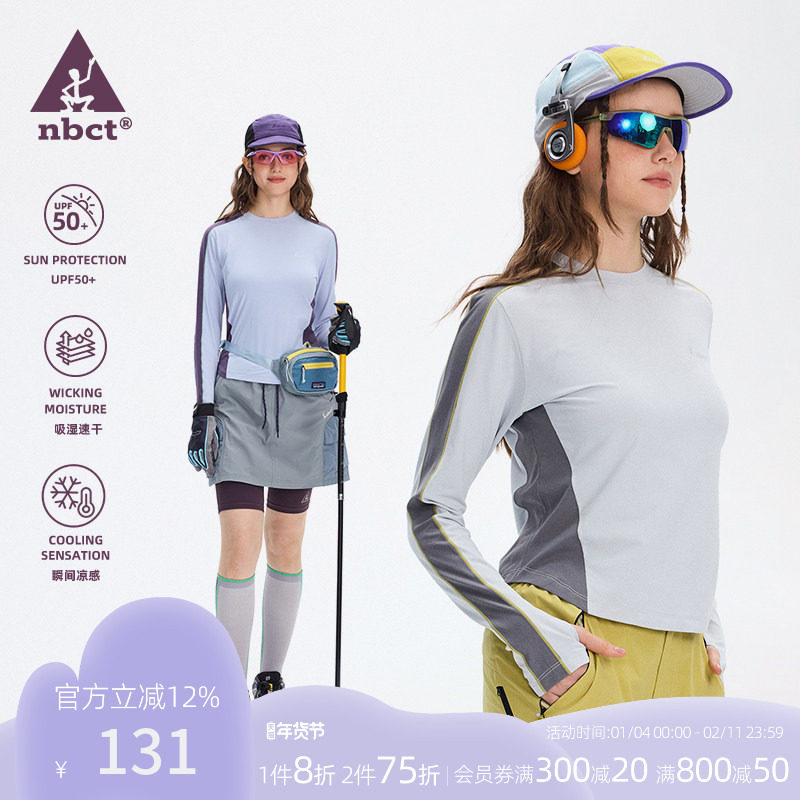 【SALE】NBCT网眼透气运动上衣女春秋7A抗菌女士吸湿速干长袖T恤,女装/女士精品,T恤,淘宝优惠券,粉丝福利购,淘宝优惠卷