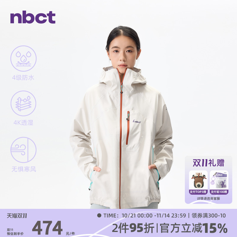 【花海同款】NBCT户外四级防水硬壳冲锋衣男女秋徒步运动夹克外套