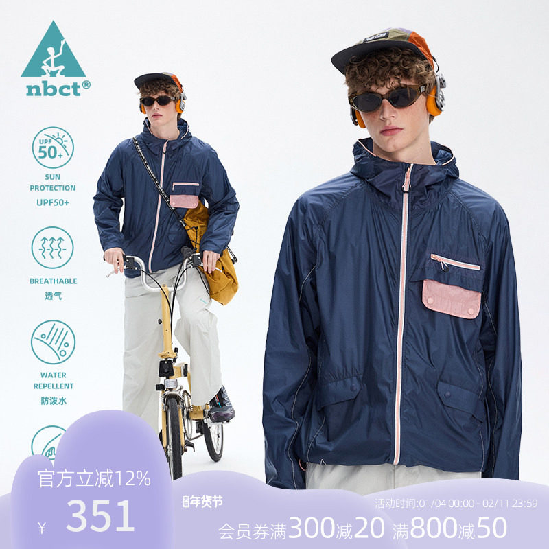 NBCT户外轻薄防晒服女2025春秋新款撞色口袋防水透气防晒衣外套,男装,时尚防晒服,淘宝优惠券,粉丝福利购,淘宝优惠卷