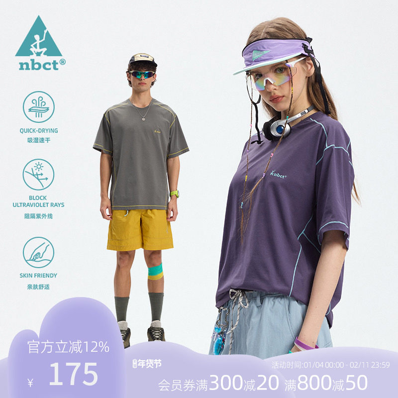 NBCT户外运动速干衣男夏季防晒亲肤吸湿速干T恤女徒步短袖上衣,男装,T恤,淘宝优惠券,粉丝福利购,淘宝优惠卷