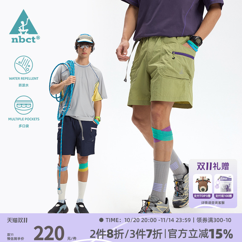 NBCT户外运动宽松防泼水大口袋短裤男2025夏登山跑步工装短裤