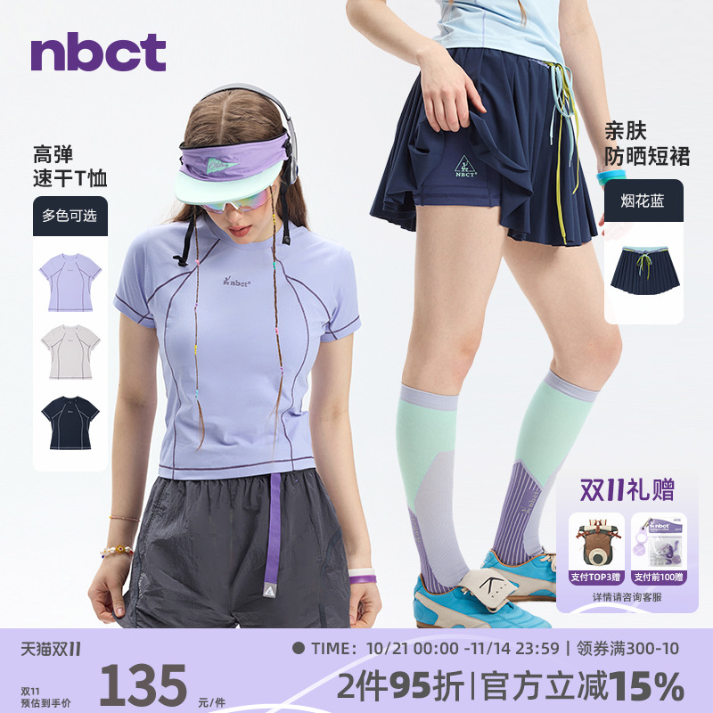 NBCT户外亲肤吸湿速干T恤女健身亲肤防晒百褶裙T恤短裙运动套装
