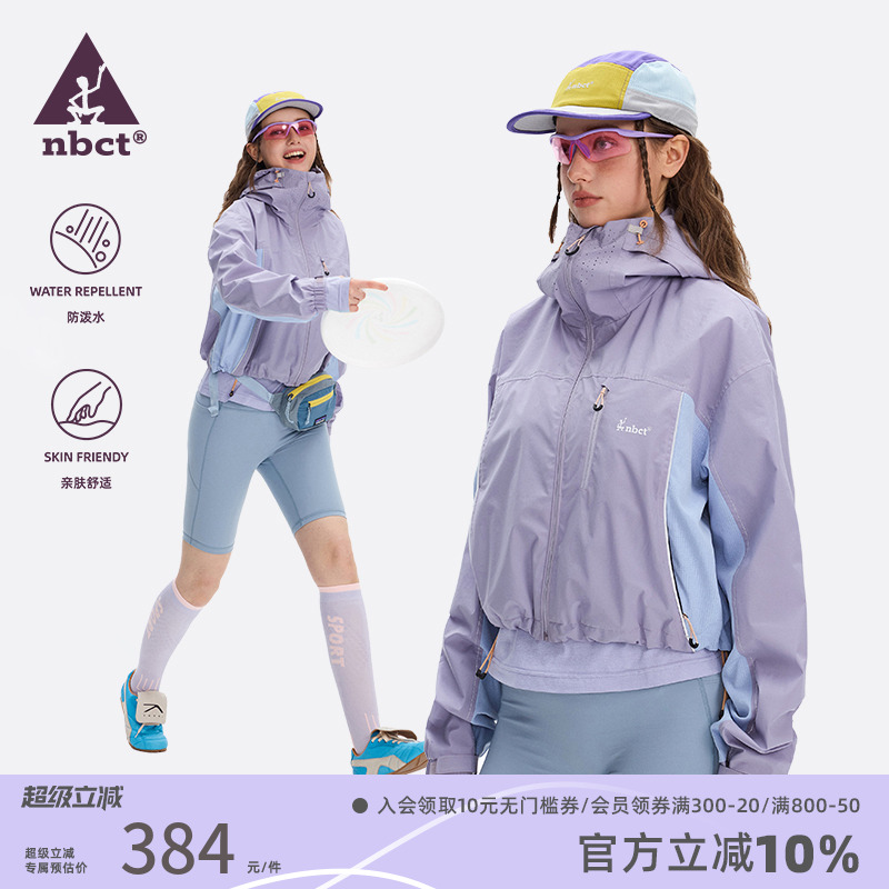 NBCT山系户外运动三防短款冲锋夹克春秋徒步防水防油防污外套女