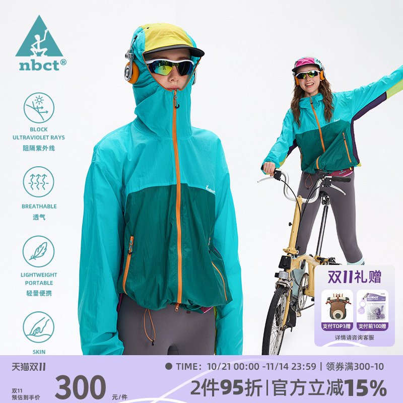 NBCT户外轻薄多巴胺防晒服2025新款可收纳反光撞色时尚女士防晒衣
