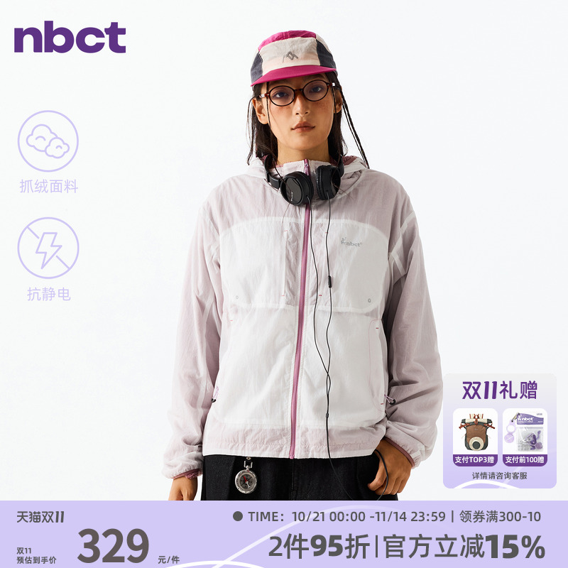 NBCT户外轻薄防水抗静电抓绒外套男女秋季新款时尚撞色运动夹克