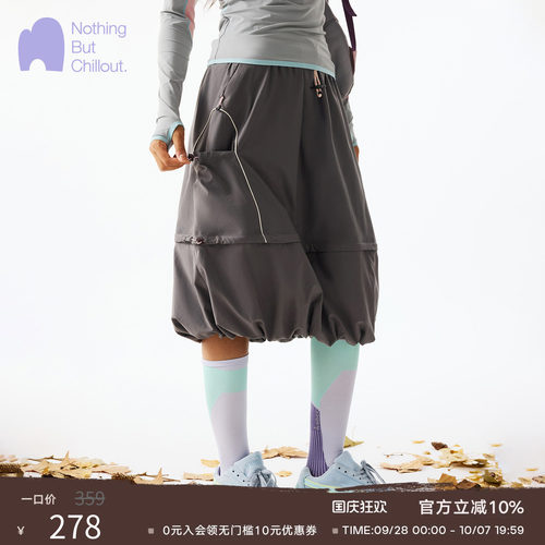nbct户外宽松花苞裙女弹力拼接徒步运动A字中长裙