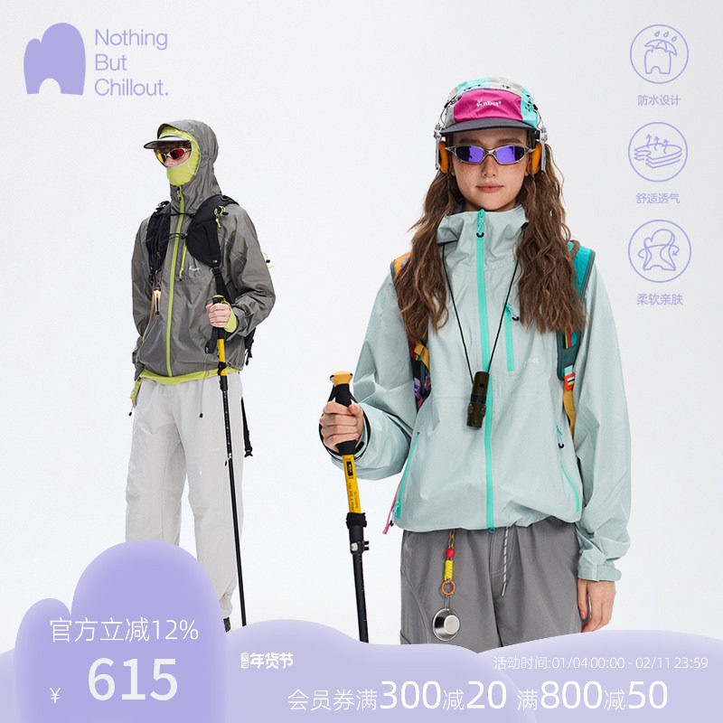 NBCT2026春季轻量外套撞色立体防护反光织带户外运动防撕裂冲锋衣,户外/登山/野营/旅行用品,冲锋衣,淘宝优惠券,粉丝福利购,淘宝优惠卷