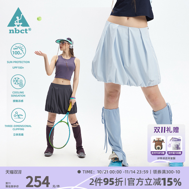 NBCT户外防晒凉感花苞裙女夏时尚易护理跑步健身百搭运动半裙