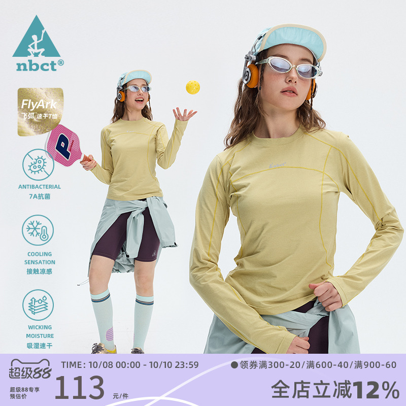 NBCT【FlyArk飞弧】户外速干衣女抗菌速干长袖t恤快干运动上衣