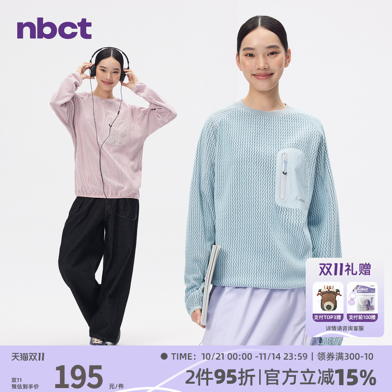 NBCT户外圆领梭织口袋长袖卫衣