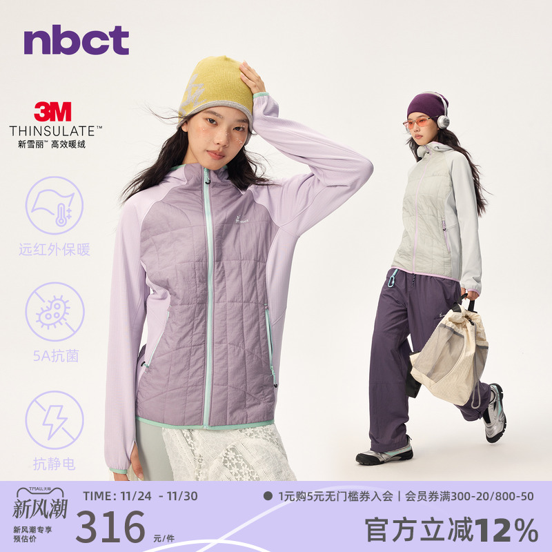 NBCT户外保暖7A抗菌抓绒拼接棉服