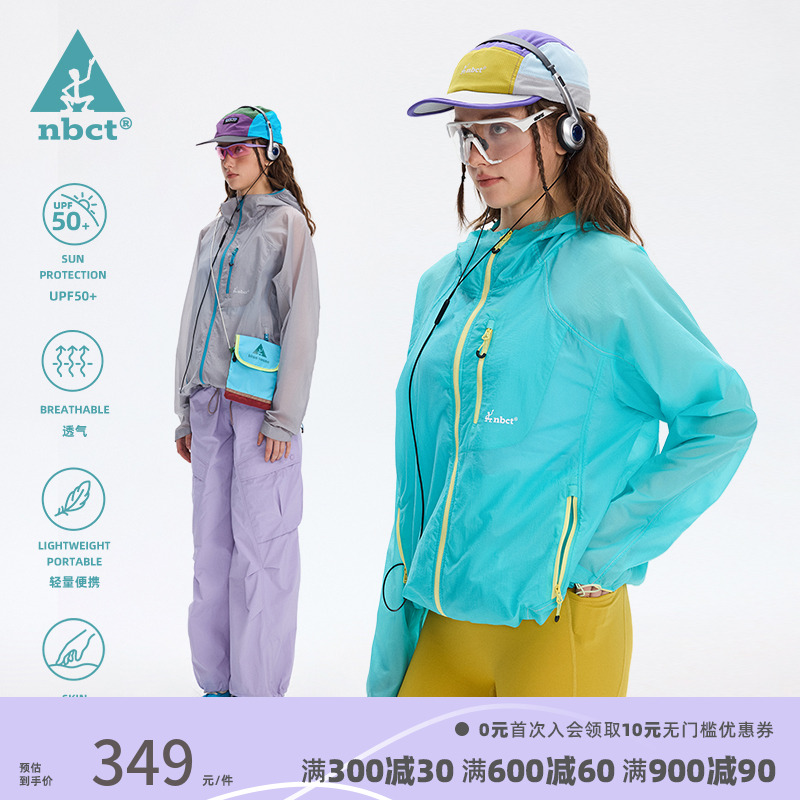 NBCT户外轻薄多巴胺防晒服女2025春季抗紫外线透气女士防晒衣外套