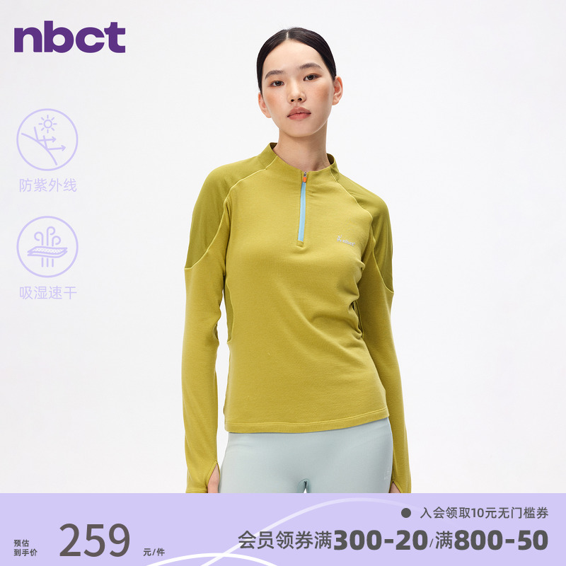 NBCT美丽奴羊毛长袖T恤女秋季吸湿排汗户外跑步运动徒步速干衣