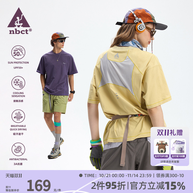 NBCT户外速干衣女夏季透气防晒抗菌凉感短袖吸湿速干运动T恤男