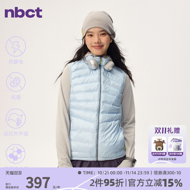 NBCT户外保暖抗菌抗静电羽绒马甲女2025冬季新款立领运动厚外套