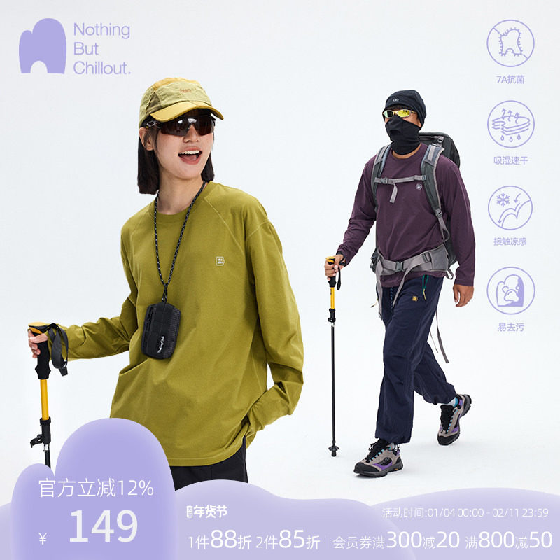 【SALE】NBCT户外山系吸湿长袖速干T恤男女春季跑步抗菌运动上衣,男装,T恤,淘宝优惠券,粉丝福利购,淘宝优惠卷