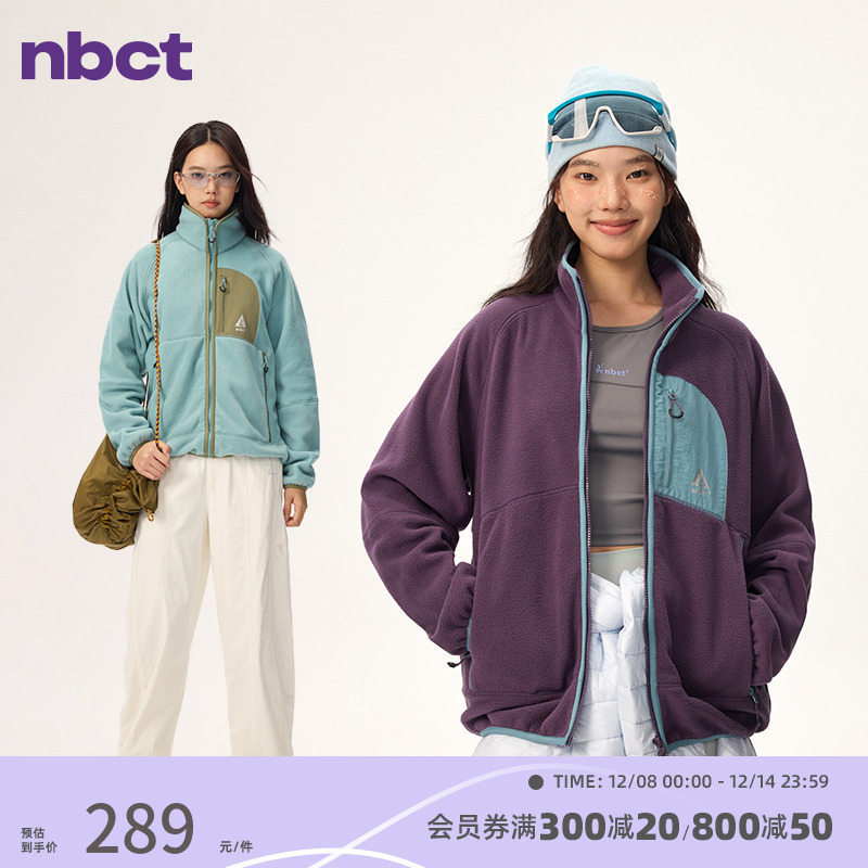 NBCT户外5A抗菌轻量化摇粒绒外套