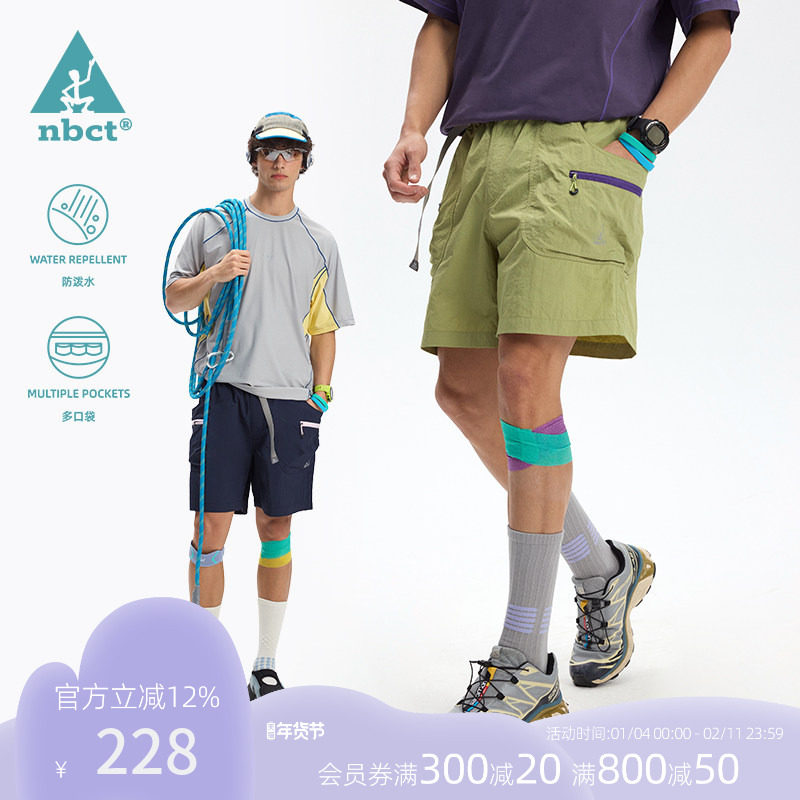 NBCT户外运动宽松防泼水大口袋短裤男2026夏登山跑步工装短裤,男装,短裤,淘宝优惠券,粉丝福利购,淘宝优惠卷