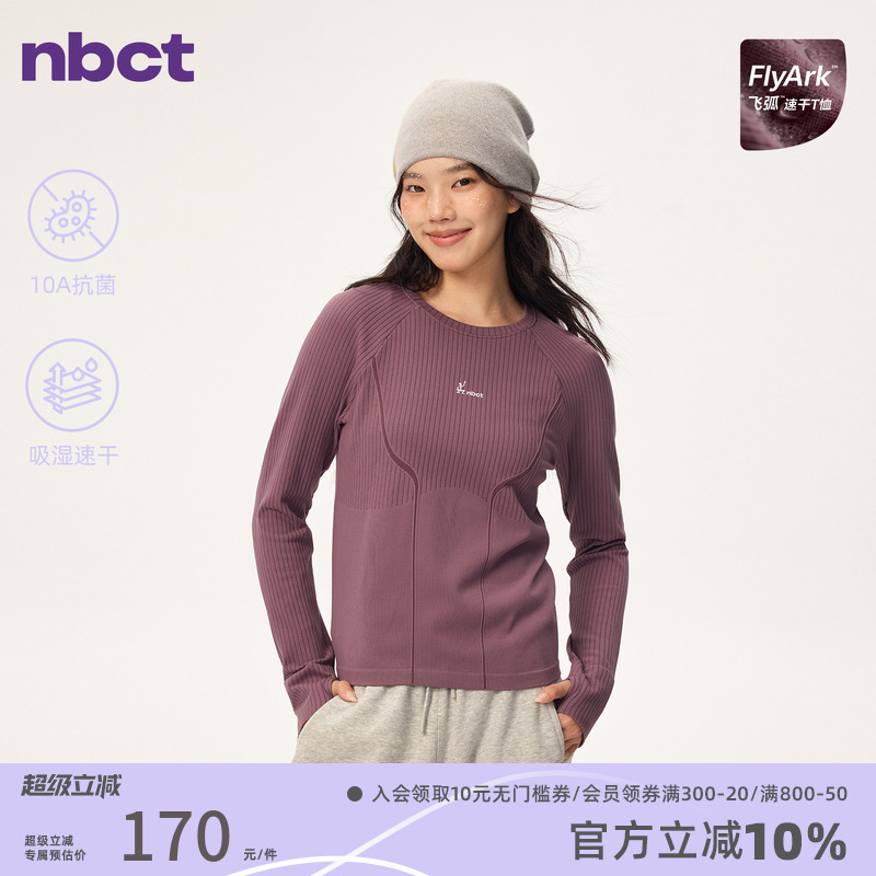 舒适高弹10A抗菌吸湿速干