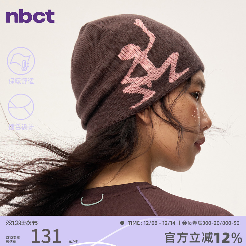 NBCT户外保暖撞色LOGO提花瓜皮