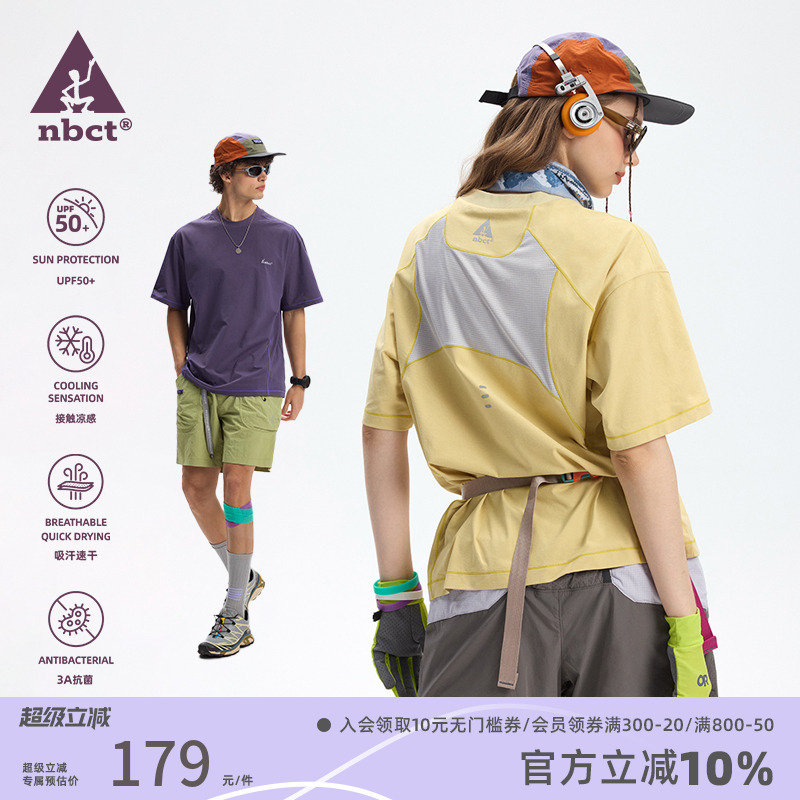 NBCT户外速干衣女夏季透气防晒抗菌凉感短袖吸湿速干运动T恤男
