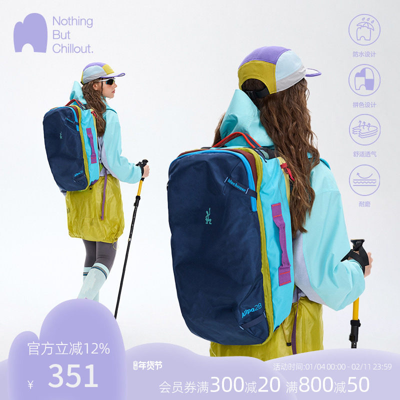 NBCT户外运动登山徒步撞色双肩背包休闲旅行包书包轻便携防泼水