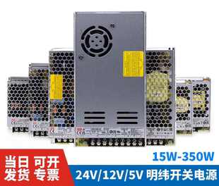 明纬LRS开关电源AC220V转DC5V12V24V直流35 600W变压器
