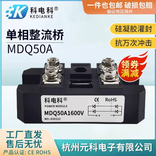 50A整流桥模块MDQ100A1600V220V