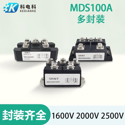 MDS100A三相整流桥1600V2000V