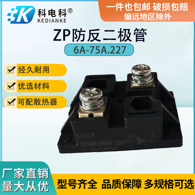 ZP10A.22710A75A二极管