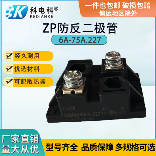 ZP10A.22710A75A二极管