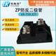 整流二极管 75A多电流大功率防反充二极管面板安装 ZP10A.227 10A