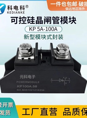 软启动KP100A中频炉大功率单向可控硅5A晶闸管替代螺旋1000V电热