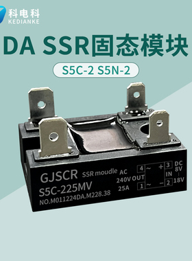 S5C-215MV SSR-DA固态模块过零型S5C-225LV S5C-210HV 5A 10A 15A
