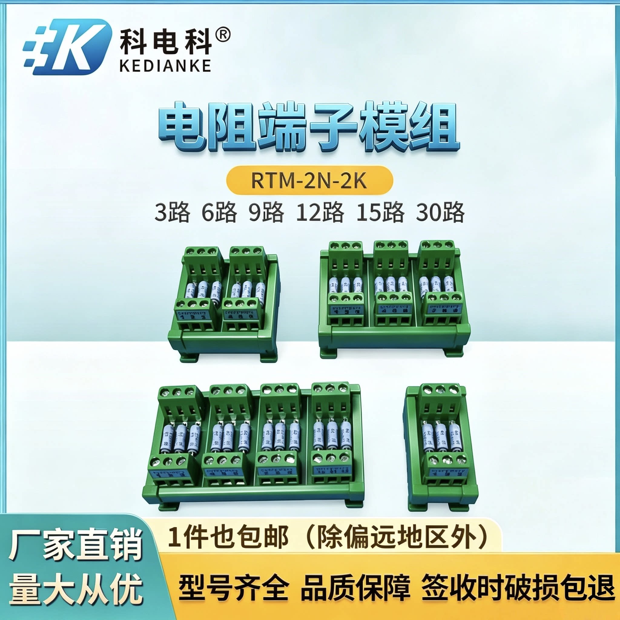 PLC接口转接板导轨安装2K电阻6路