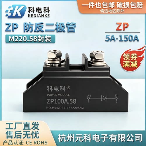 10A二极管MD55A100A防反充24VDC