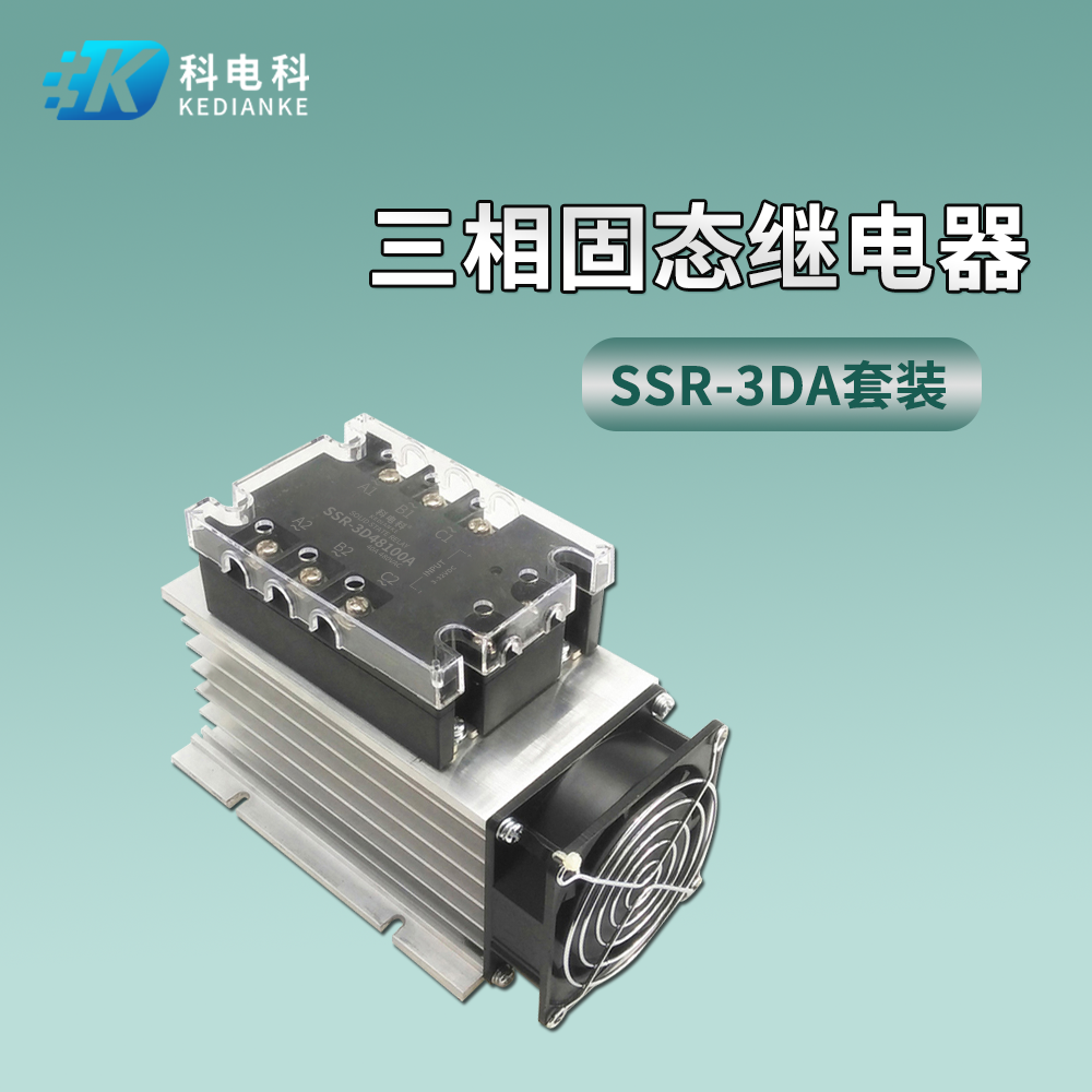 散热器25A40A三相固态继电器80A