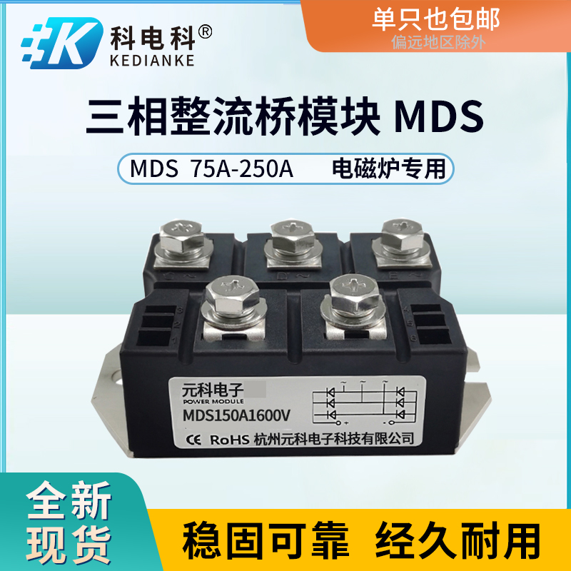 MDS200-16三相100整流桥250A模块