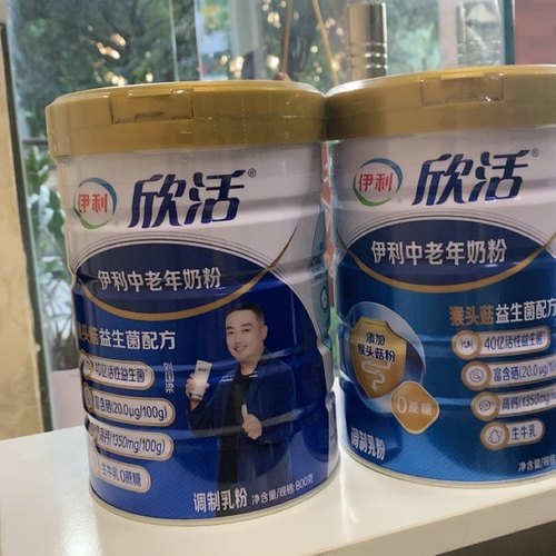 25年10月伊利欣活中老年奶粉猴头菇益生菌富硒高钙配方奶粉800克