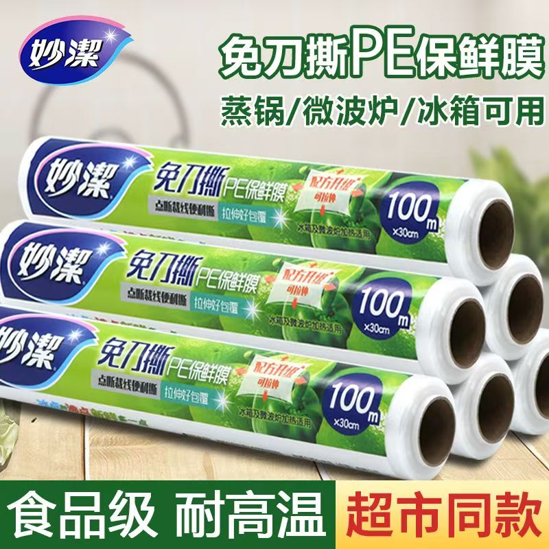 一按一撕！手残党秒封鲜