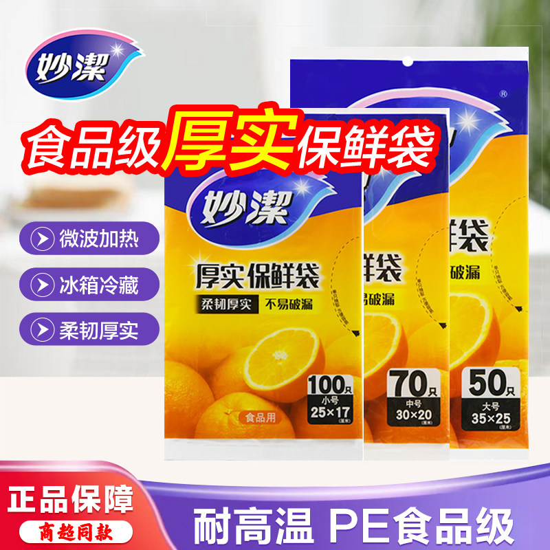 食品级抗菌！宝宝辅食安心装！