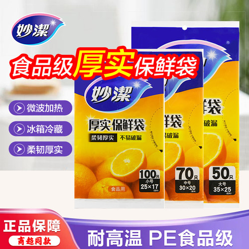 食品级抗菌！宝宝辅食安心装！