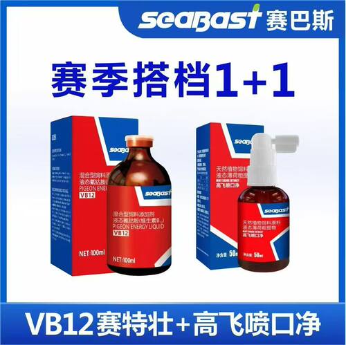 赛巴斯VB12赛特壮高飞喷口净