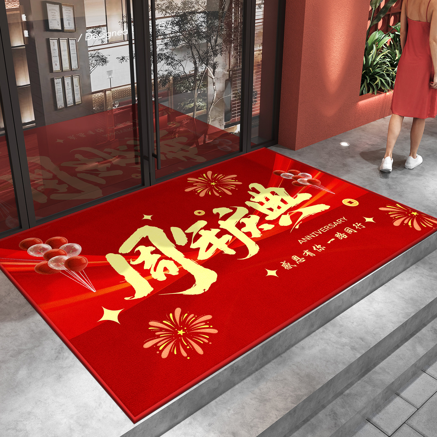周年庆典地垫开业红色地毯店铺酒店门口进门迎宾防滑脚垫入户门垫,居家布艺,商业地毯地垫,淘宝优惠券,粉丝福利购,淘宝优惠卷