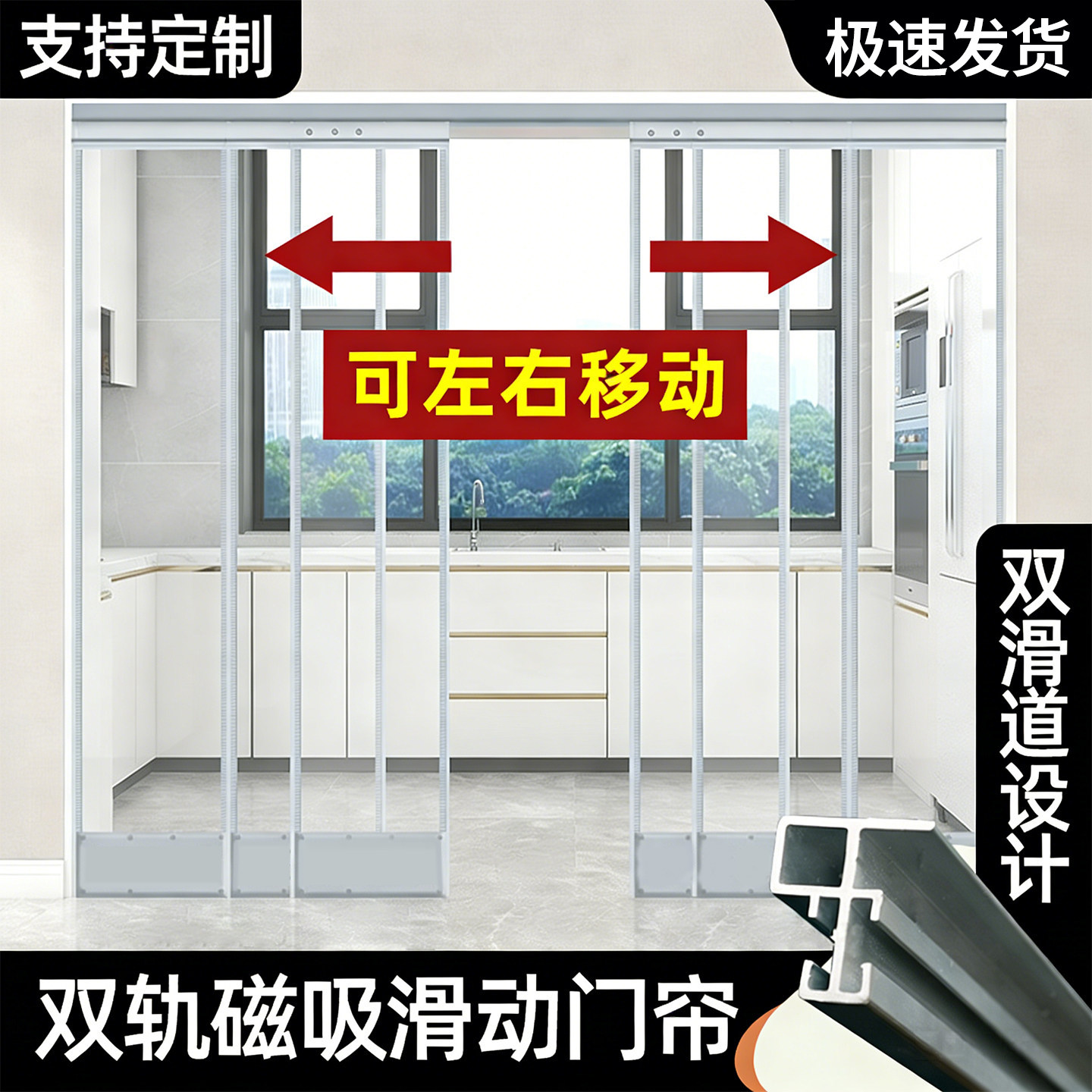 商超透明门帘防风保暖加厚磁吸挡风空调防漏冷气高透软PVC隔断帘