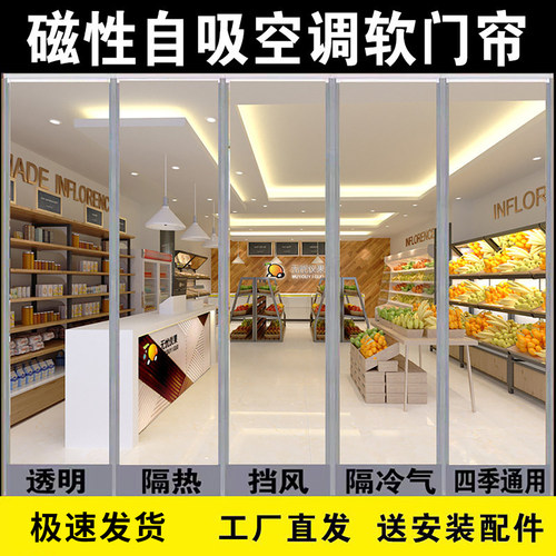 商用透明磁吸软门帘防风隔断