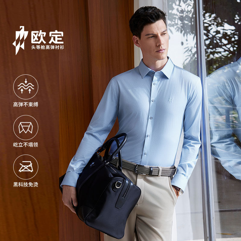 欧定头等舱男士长袖衬衫新款水光蓝条纹高级商务休闲定制男装衬衣,男装,衬衫,淘宝优惠券,粉丝福利购,淘宝优惠卷
