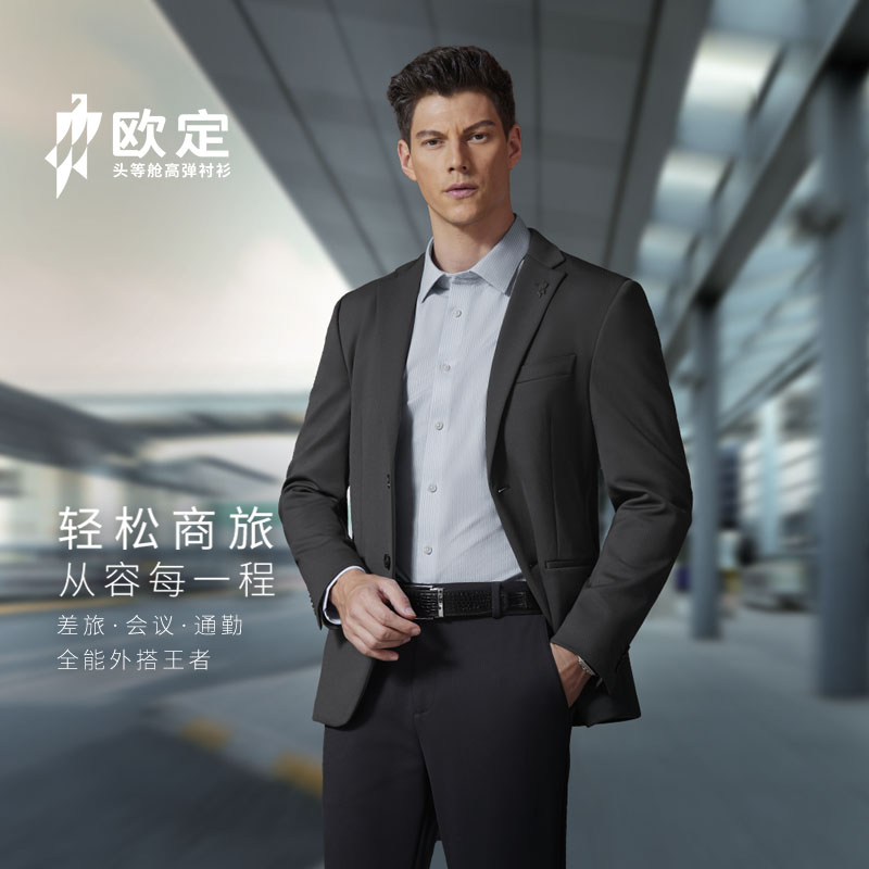 欧定龙鳞纹灰格商务定制西服男士