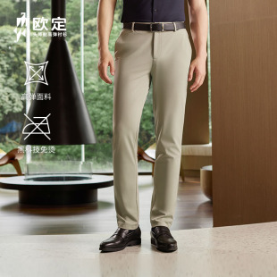 畅迈Air流沙卡其高级免烫直筒商务休闲长裤 欧定头等舱西裤 男正装